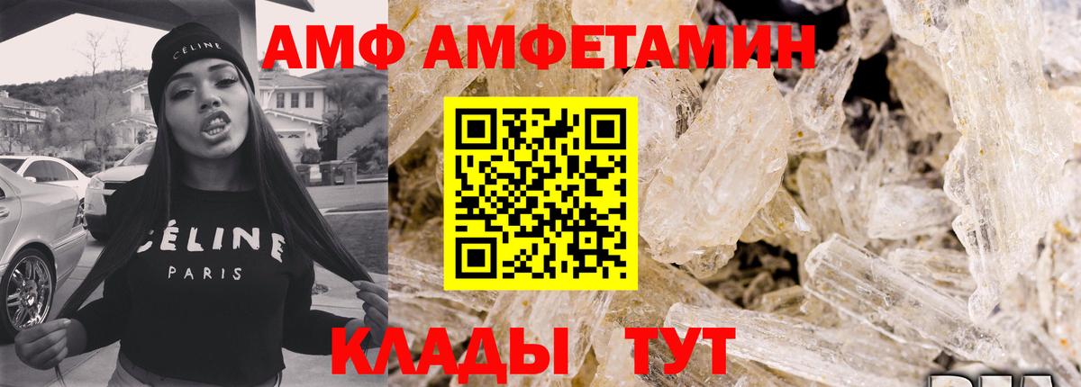 АМФ Premium  Вход с VPN  Азов 