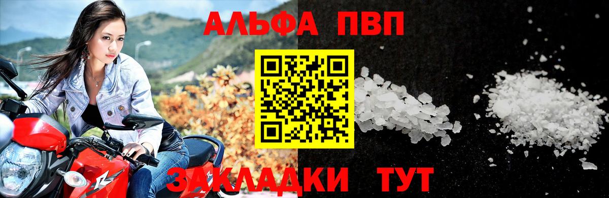 Азов  Alpha-PVP крисы CK  A-PVP Соль  Alpha-PVP  Alfa_PVP кристаллы  Вход с VPN 