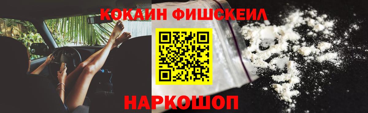 МАРИХУАНА  Гашиш  Азов  КОКАИН  МЕФ   Вход с VPN 