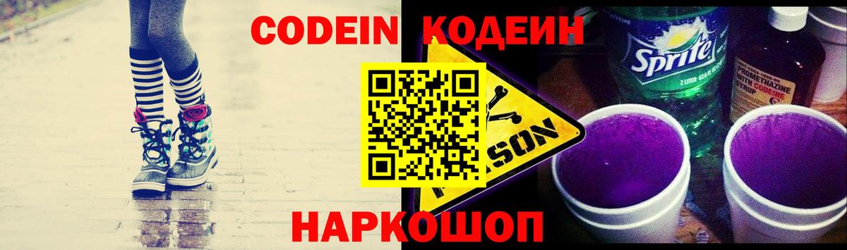 Кодеин напиток Lean (лин)  Codein напиток Lean (лин)  Вход с VPN  Азов 