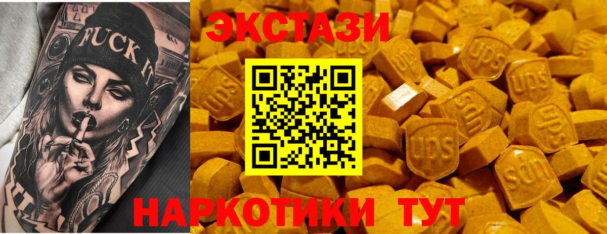 Ecstasy 99%  Ecstasy 250 мг  Азов  Вход с VPN 