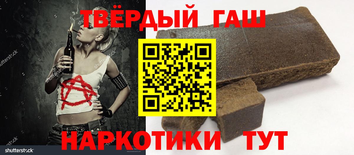 ГАШИШ гашик  Гашиш  Азов  Вход с VPN 