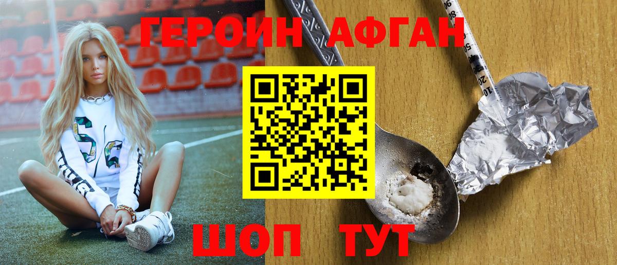 ГЕРОИН VHQ  Вход с VPN  Азов 