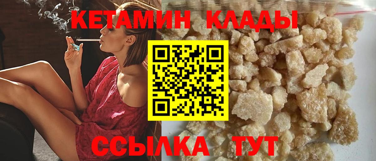 КЕТАМИН ketamine Азов