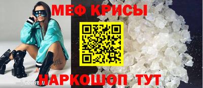 MESCALINE Кунгур