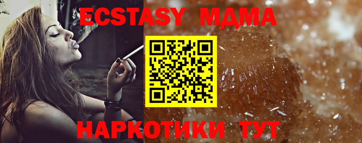 MDMA  МДМА кристаллы  Вход с VPN  Азов 