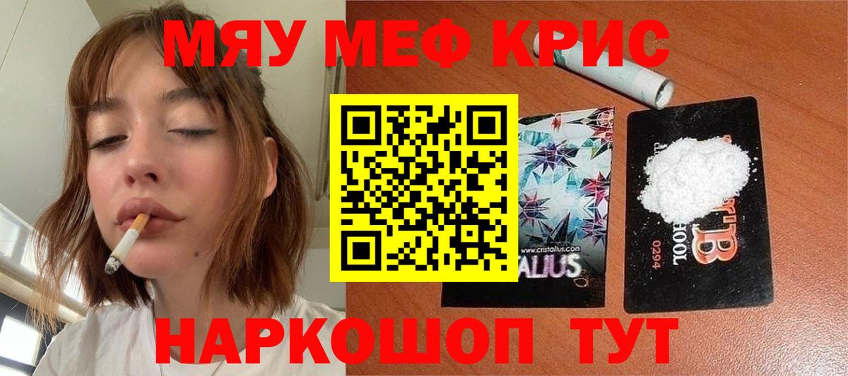 МЯУ-МЯУ  Меф мука  Меф mephedrone  Вход с VPN  Меф  Азов 