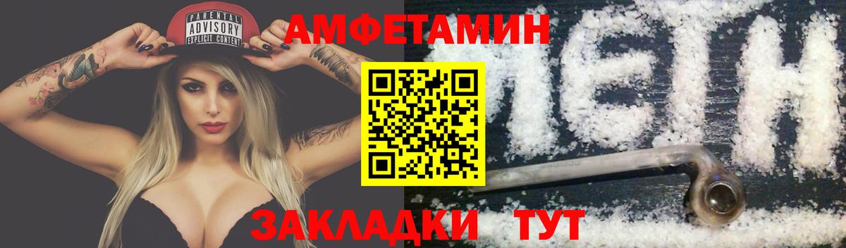 МЕТАМФЕТАМИН пудра Азов