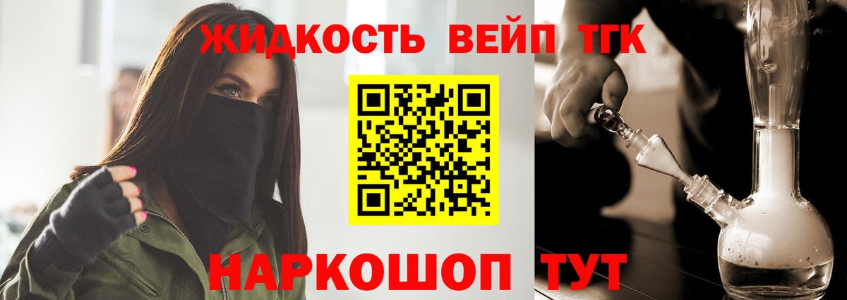 Дистиллят ТГК вейп с тгк Азов