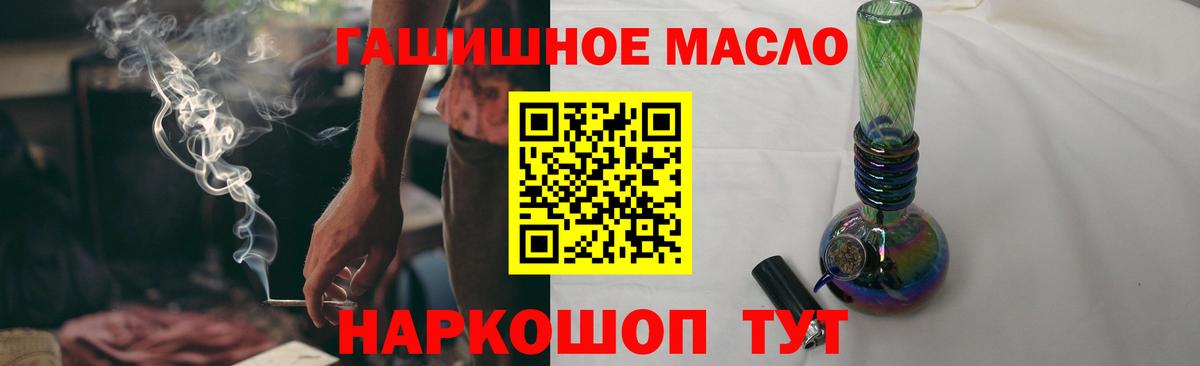 ТГК вейп  ТГК вейп  Вход с VPN  Азов 